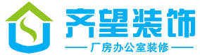 蘇州廠房裝修公司